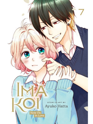 cover image of Ima Koi: Now I'm in Love, Volume 7